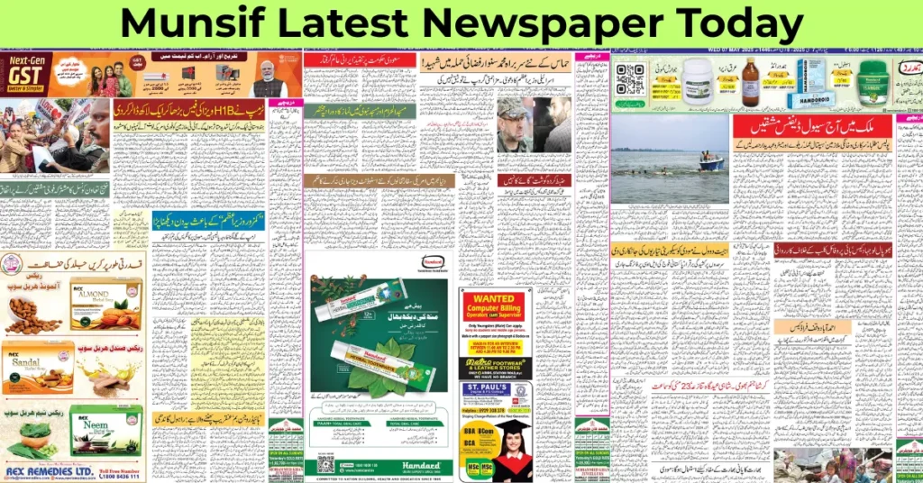 Munsif Latest Newspaper Today – Your Complete Guide to Daily Urdu News munsif latest newspaper today